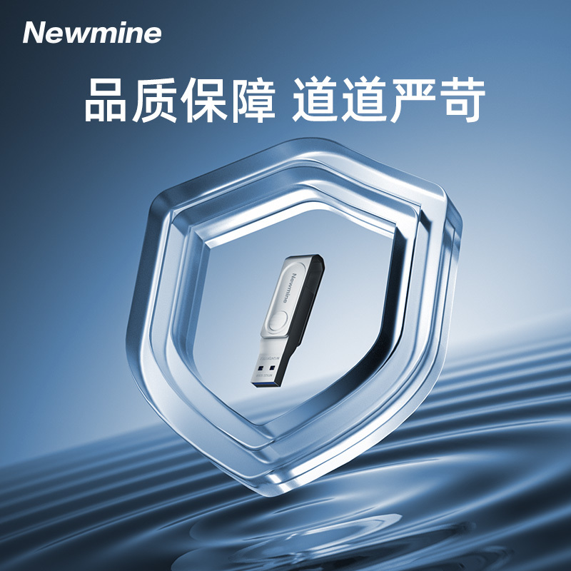 纽曼车载存储优盘 NT322 128G 双接口高速U盘 电脑手机皆可使用