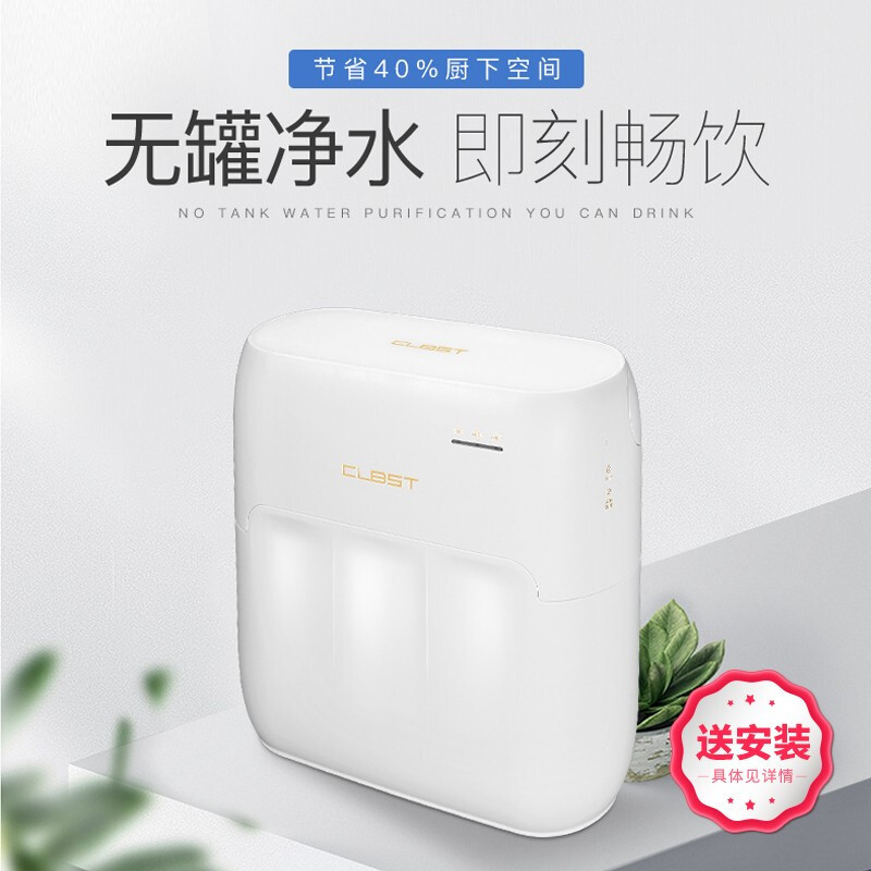 德国科林贝思 (CLBST)CWRO600G 家用净水器 纯水机 600大通量RO反渗透净水器 厨下式直饮净水机无罐净水