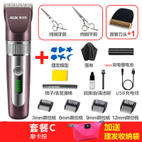 奥克斯（AUX） 理器电推剪头家用剃推子剃头刀专业廊神器自己剪男 电显款摩卡棕【套餐C】双钢剪+备用刀头
