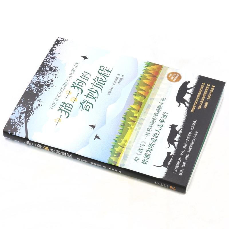[3本]一猫+小狐狸+云雀 [正版]童书 一猫二狗的奇妙旅程 经典动物小说 迪士尼改编电影 国际大奖 百班千人 励志 成高清大图