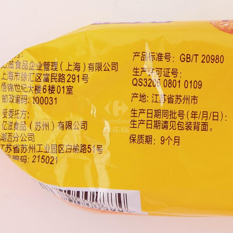 BELVITA焙朗早餐饼50g混合莓果味