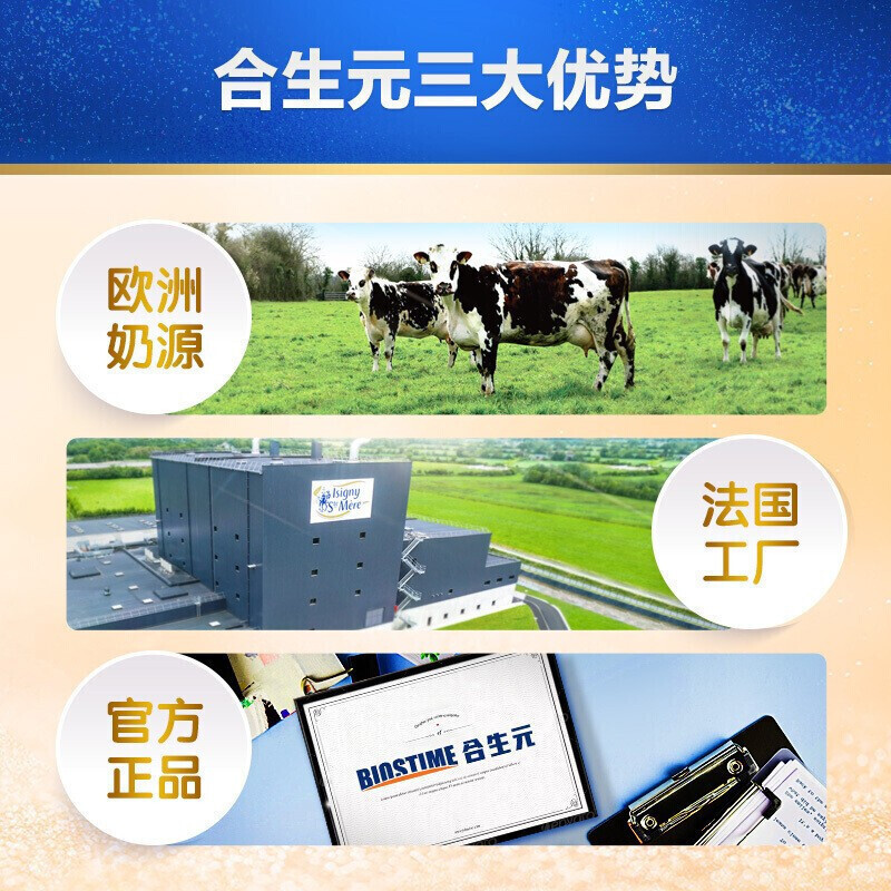 合生元(BIOSTIME)阿尔法星2段较大婴儿儿配方奶粉6-12个月欧洲进口 800克*1罐