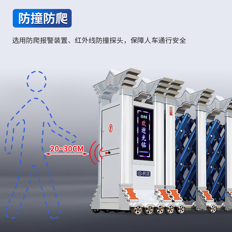 启功 QG-MW8000 折叠伸缩门道闸/伸缩门