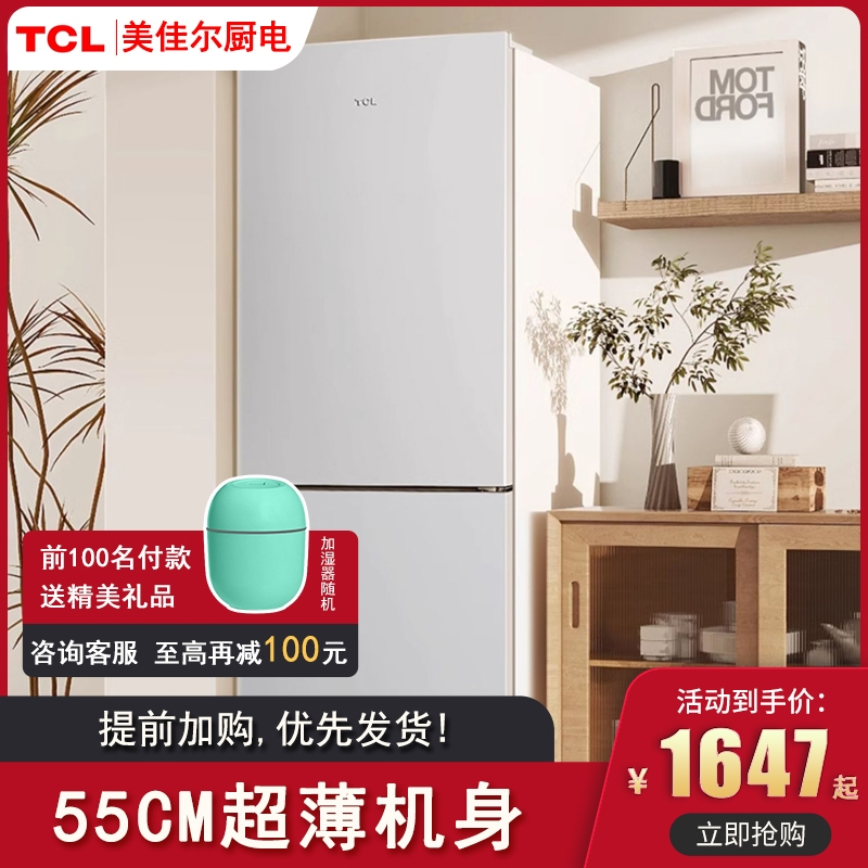 TCL190升V5双门风冷无霜白色小型家用租房宿舍电冰箱