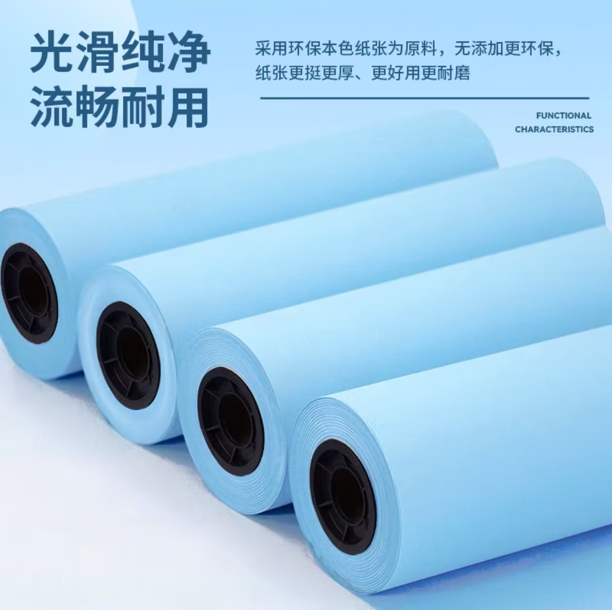 绚霓 蓝图纸 3寸芯 双面50米/卷 A0 880mm*50m高清大图