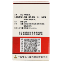罗浮山国药 咳特灵胶囊 (360mg/1.4mg)*30粒/瓶 感冒咳嗽 胶囊剂 咳嗽 慢性支气管炎