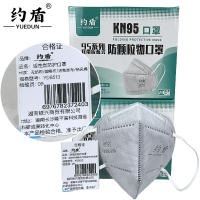 约盾 KN95耳戴式活性炭防护口罩(非医用) YD8513/只