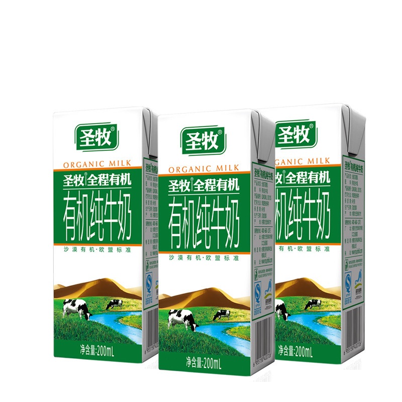 圣牧有机纯牛奶精品装200ml*12盒
