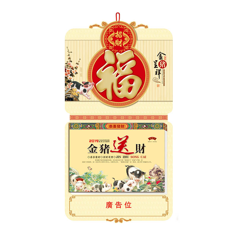 SCP 正度十八开珠光特种纸双日皇历 定制2019猪年日历SCP-1299(此为单本价,起订量500本不足起订量不发)