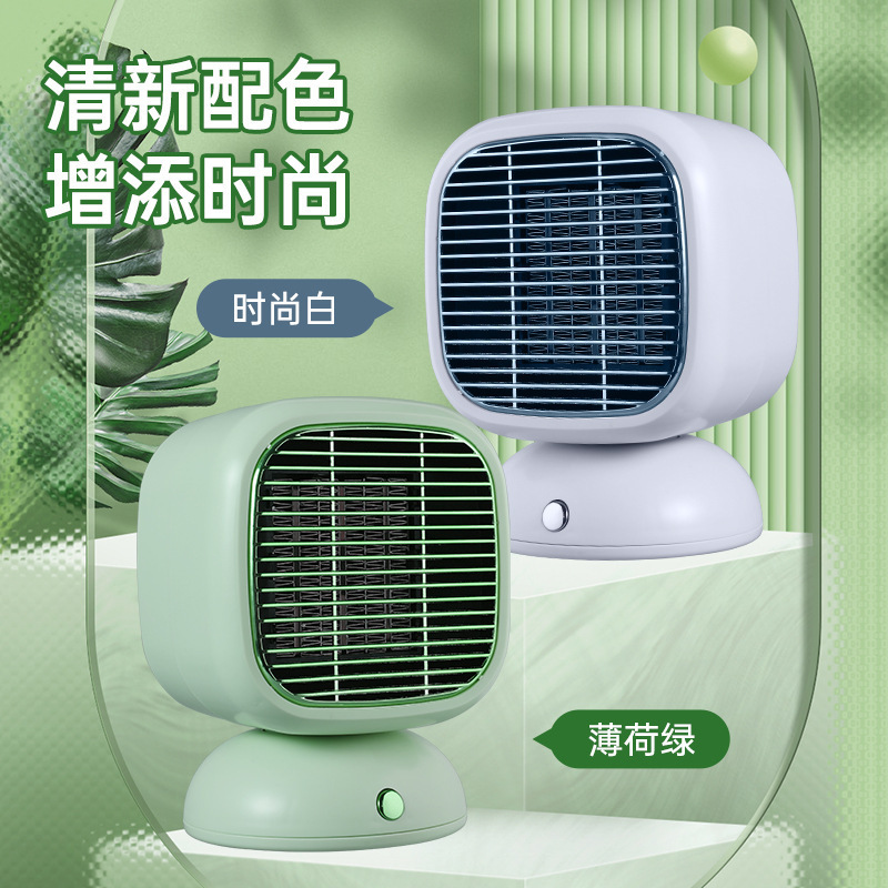 力好佳 桌面暖风机 暖方方 400W