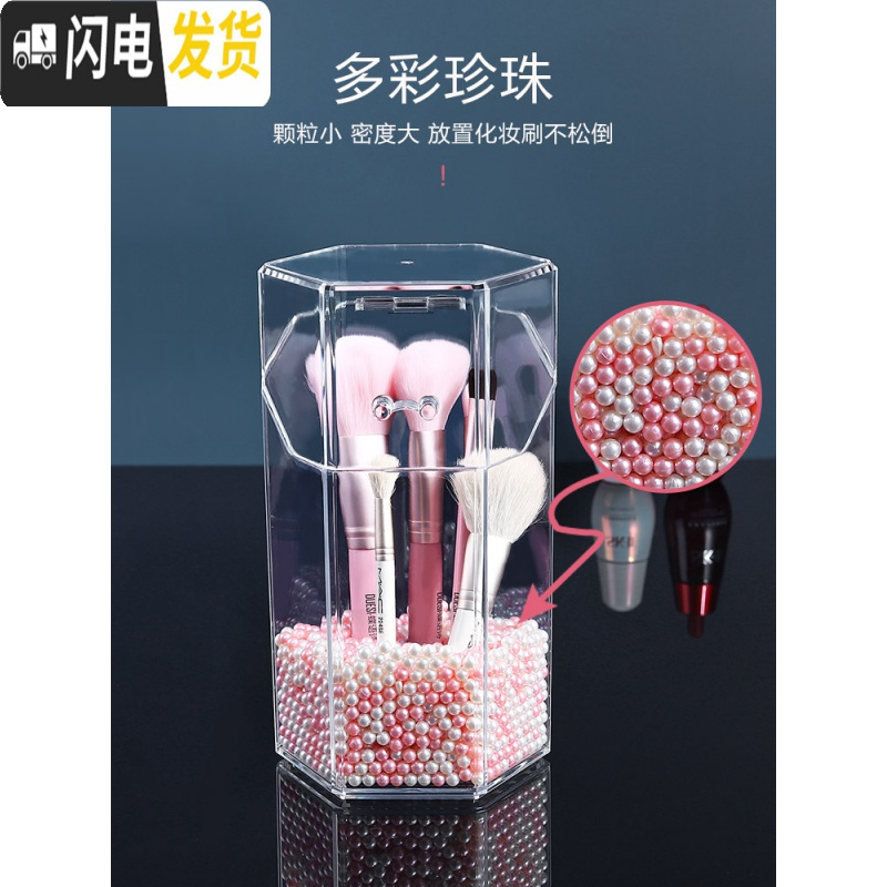三维工匠 珍珠化妆刷桶盒收纳筒 防尘带盖亚克力梳妆台化妆刷收纳盒高清大图