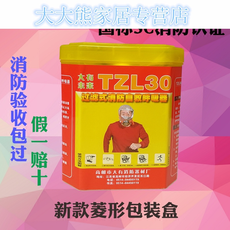 3C消防面具防毒面具面罩防烟面具火灾逃生面具面罩呼吸器