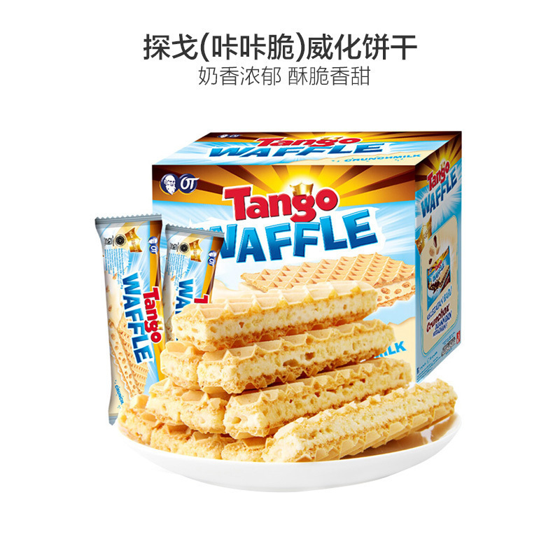 奥朗探戈 Tango 咔咔脆威化休闲饼干(牛奶味)160g 印尼进口 威化 糖巧 巧克力 零食
