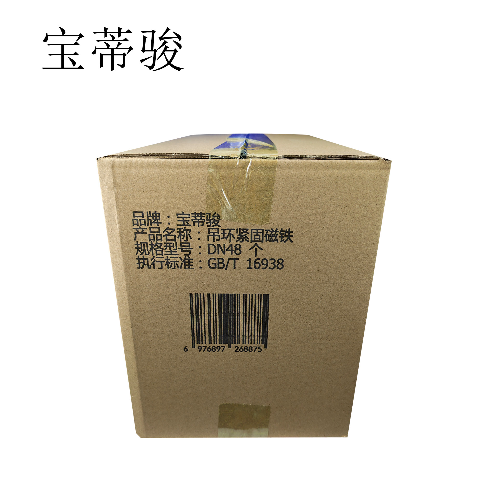 宝蒂骏 吊环紧固磁铁 DN48 个高清大图