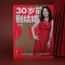 醉染图书30岁前别结婚9787559448040