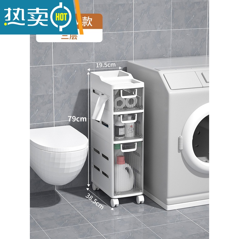 敬平厨房储物柜夹缝收纳柜抽屉式浴室卫生间厕所缝隙柜子边柜窄置物架 三层19.5CM宽送万向轮*4顶层可当纸巾盒