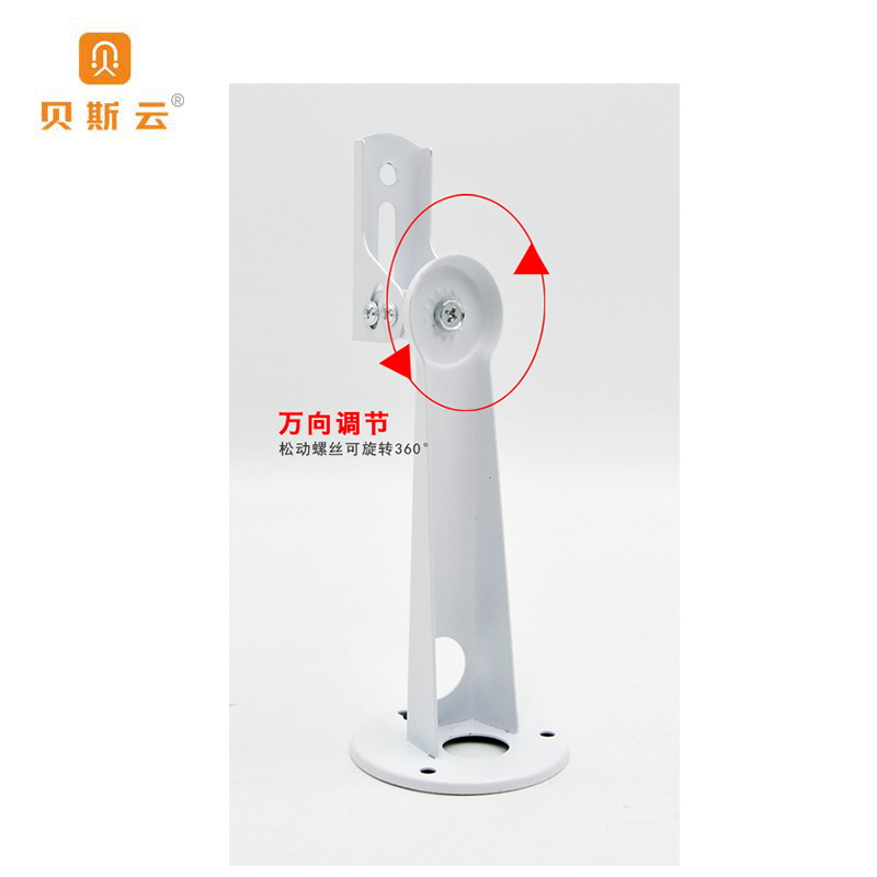 贝斯云 监控支架 BSY-ZJ547 个高清大图