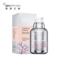 纽西之谜水凝清润隔离霜纪念版 妆前乳女打底提亮肤色隐形毛孔保湿滋润 1# 50g