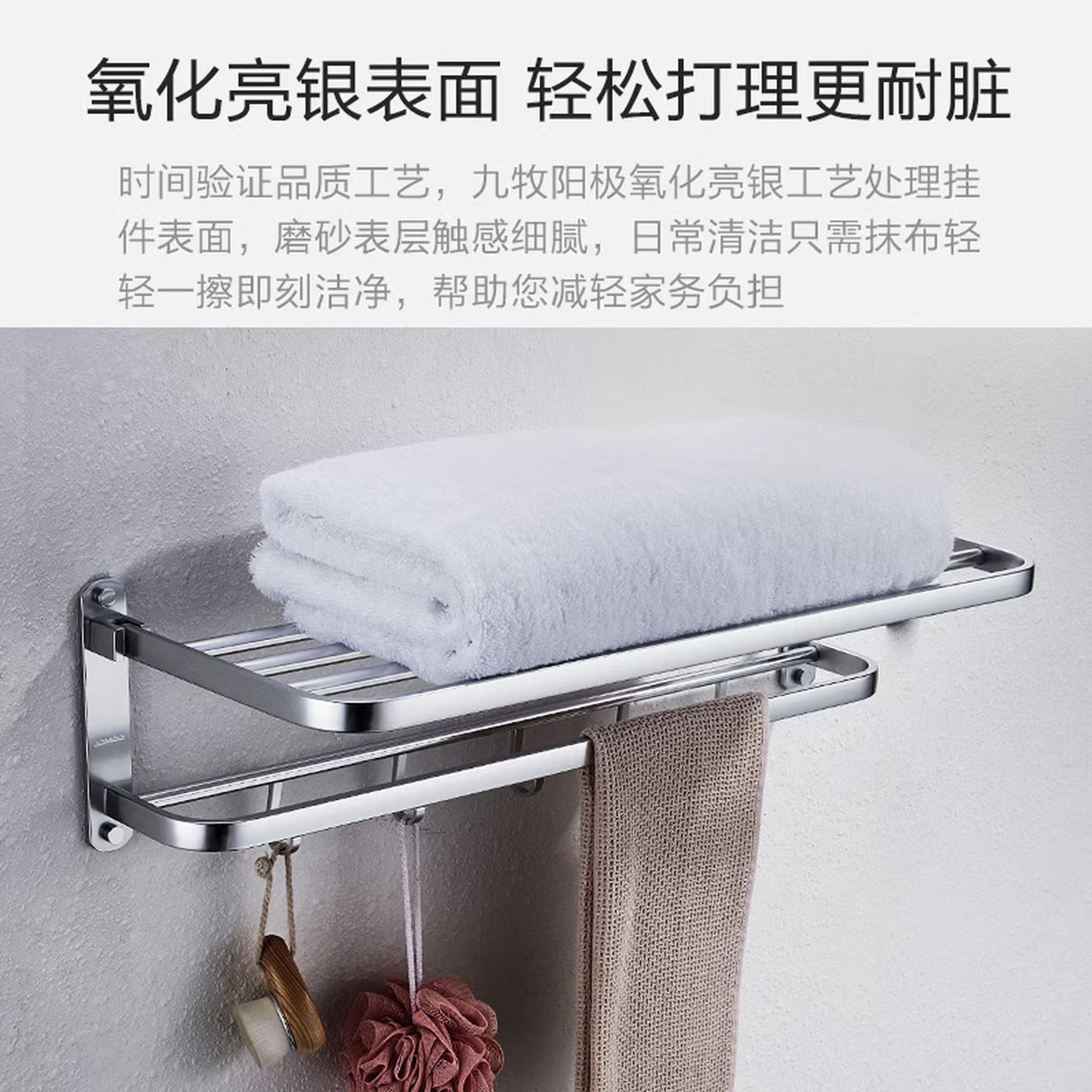 九牧(JOMOO)角阀厨房卫浴五金角阀毛巾架浴巾架卫生间置物架太空铝免打孔挂钩角篮浴室挂件套装936004-7Z-1高清大图