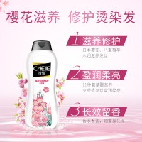 清怡樱花滋养修护洗发露200g
