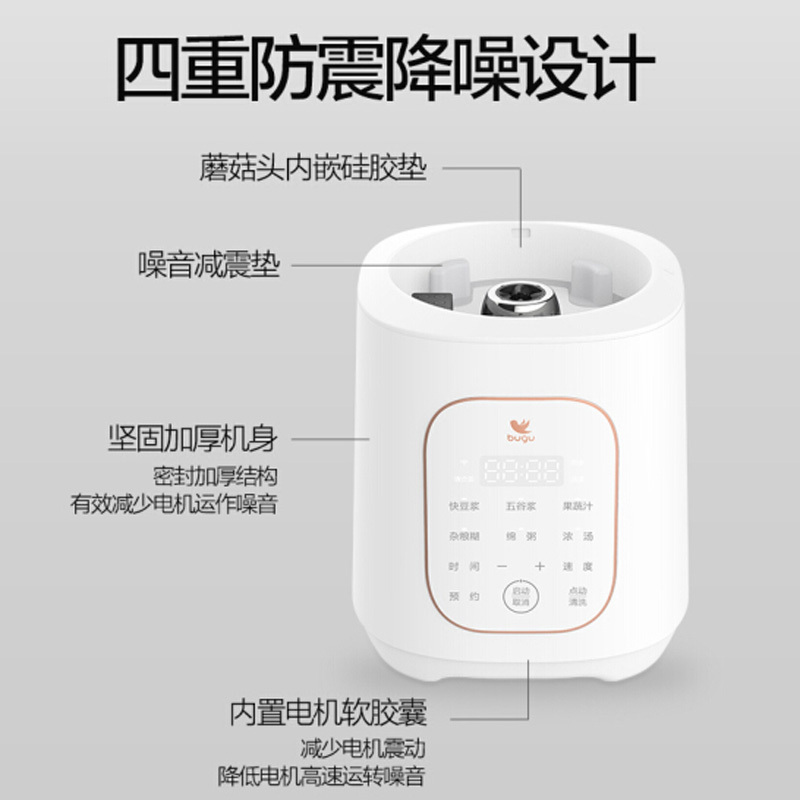 美的布谷(BUGU)破壁机BG-B1 智能预约加热家用料理机榨汁机豆浆机 绞肉机果汁机辅食机 防震降噪 一键保温