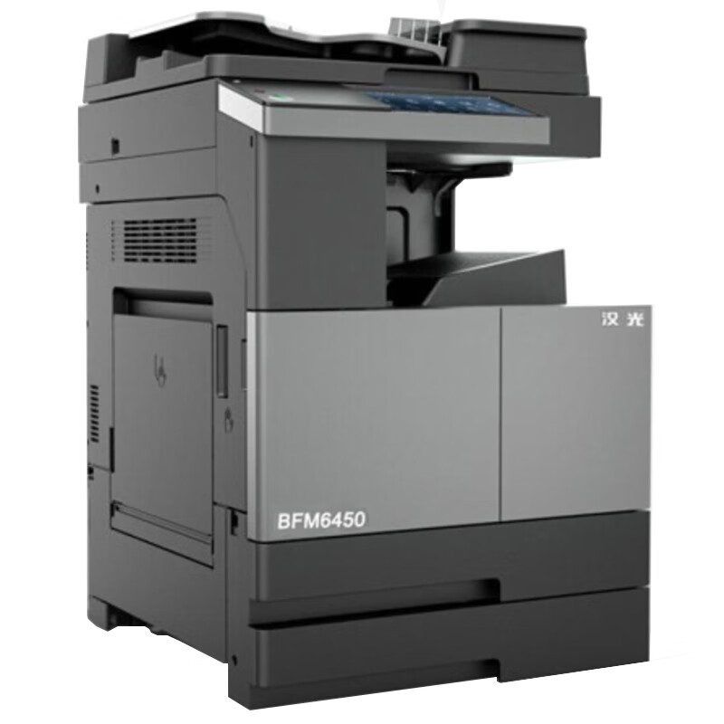 汉光BMF6450 V1.0 A3 黑白打印复印扫描多功能复合机适配国产操作系统高清大图