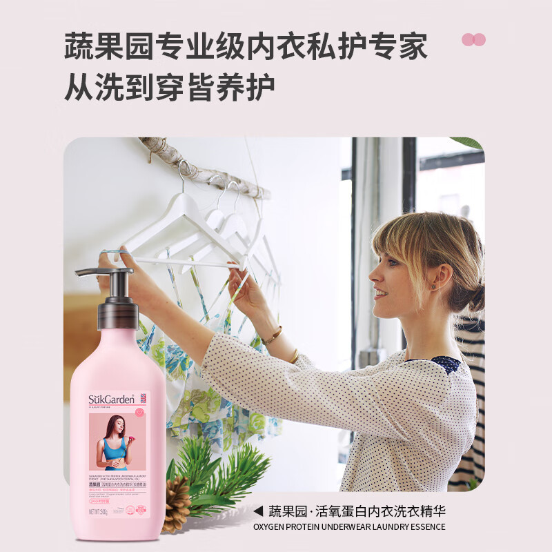 蔬果园内衣洗衣液专用除菌去血渍黄渍手洗精华内衣洗衣液500g高清大图