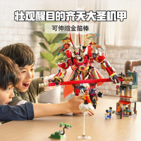 [致敬西游记 粉丝必收]LEGO乐高旗舰店悟空小侠系列80012齐天大圣黄金机甲玩具拼插积木送礼