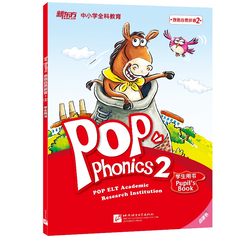 [正版]泡泡自然拼音2(附MP3) 点读书POP Phonics 自然拼读 幼小衔接 少儿英语 英语自学入门 英语口语高清大图