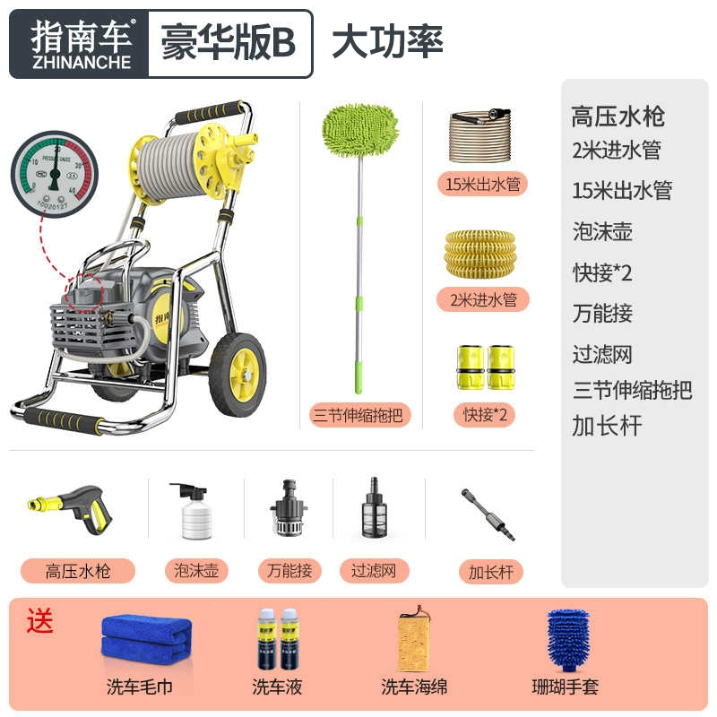 指南车洗车机商用220v高压水泵家用大功率刷车神器便携式清洗机增_豪华版B出水管15米绕线盘自吸组件拖把高压短枪