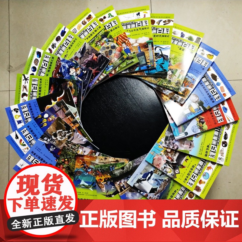 大英儿童漫画百科(6-10)韩国波波讲故事 著 王国英,章科佳,易乐文 等 译 (韩)李正泰,(韩)金德英,(韩)崔宇彬高清大图