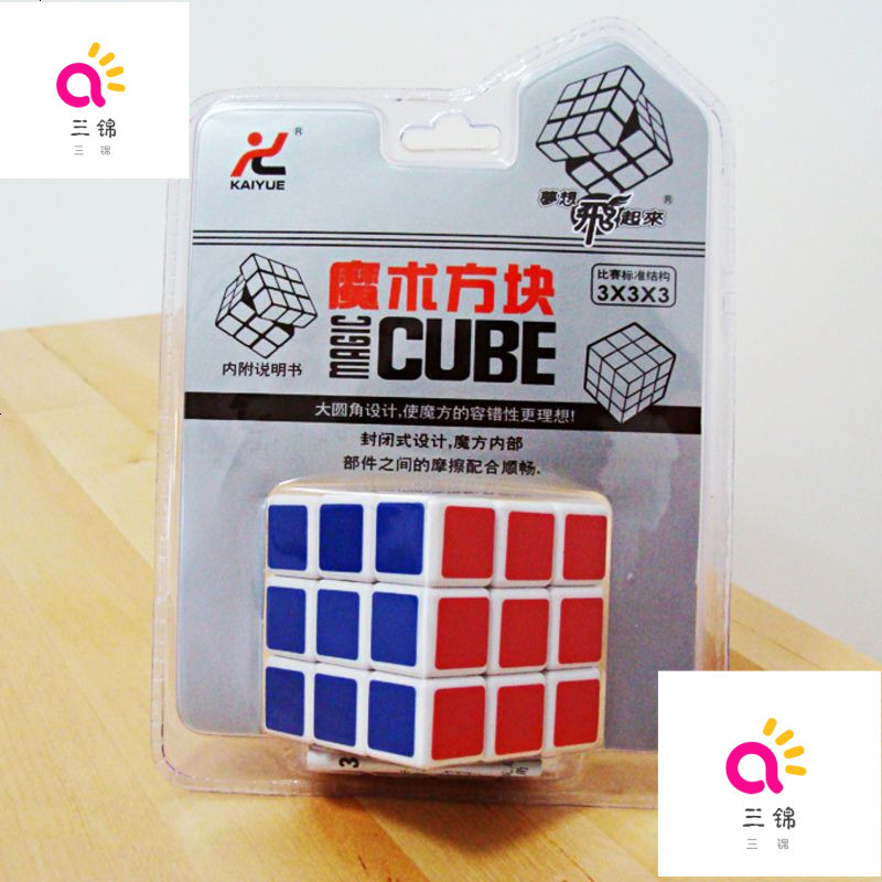 三锦智力魔方凯越三阶魔术方块992比赛专用魔方顺滑学生教程儿童益智力玩具 价格图片品牌报价 苏宁易购昌源玩具专营店