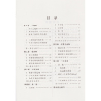五四学制鲁教版七年级上册数学配套练习册山东教育出版社54学制七年级数学应用题计算题强化训练随堂练习册配套练