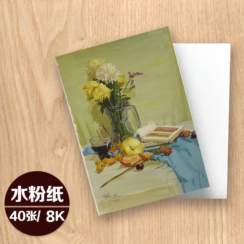 速写纸8k 高考美术素描速写本50张空白美术本写生速写画纸100张|8K160克精白水粉纸(40张)