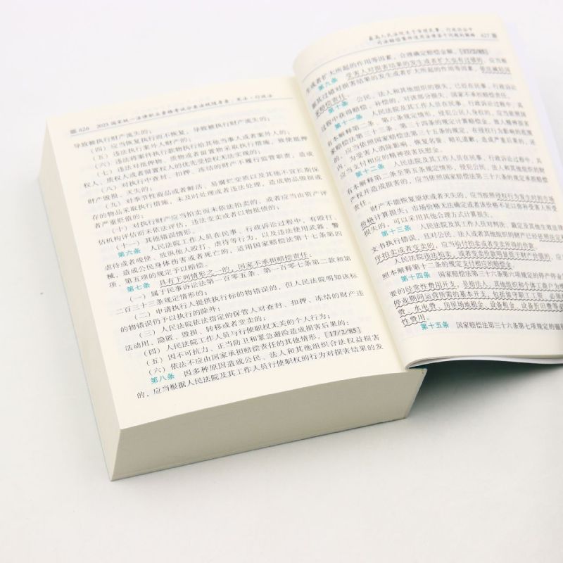 默认 [正版]行政法/2023国家法律职业资格考试分类法规随身查高清大图