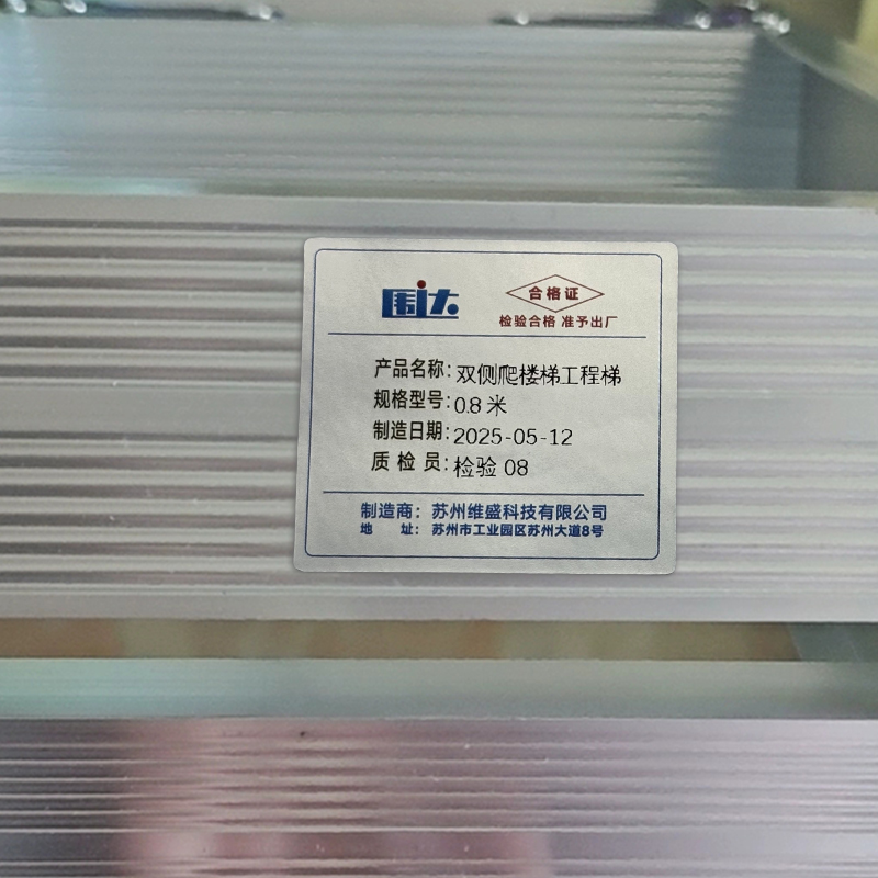 围达 双侧爬楼梯工程梯 0.8米 个高清大图