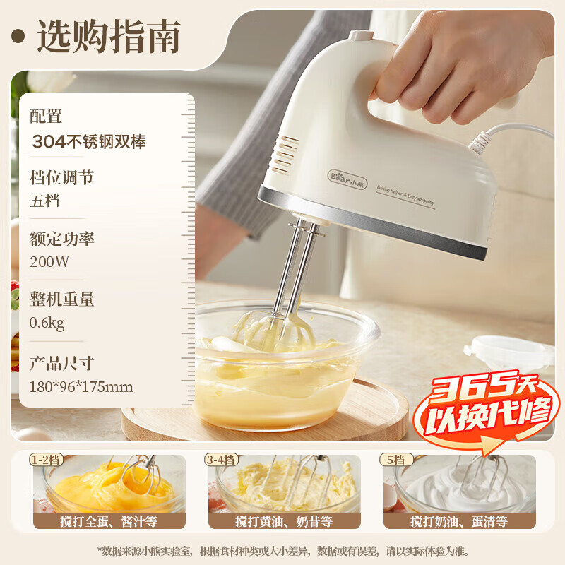 小熊电动打蛋器一键操作省时省力便携设计厨房烘焙好帮手