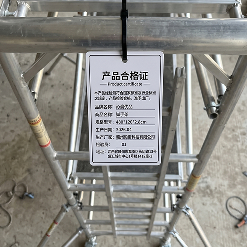 沁渝优品 脚手架 480*120*2.8cm/个高清大图