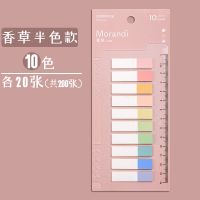 莫兰迪色索引便利贴小清新分类索引贴塑料活页可书写指示贴标记贴