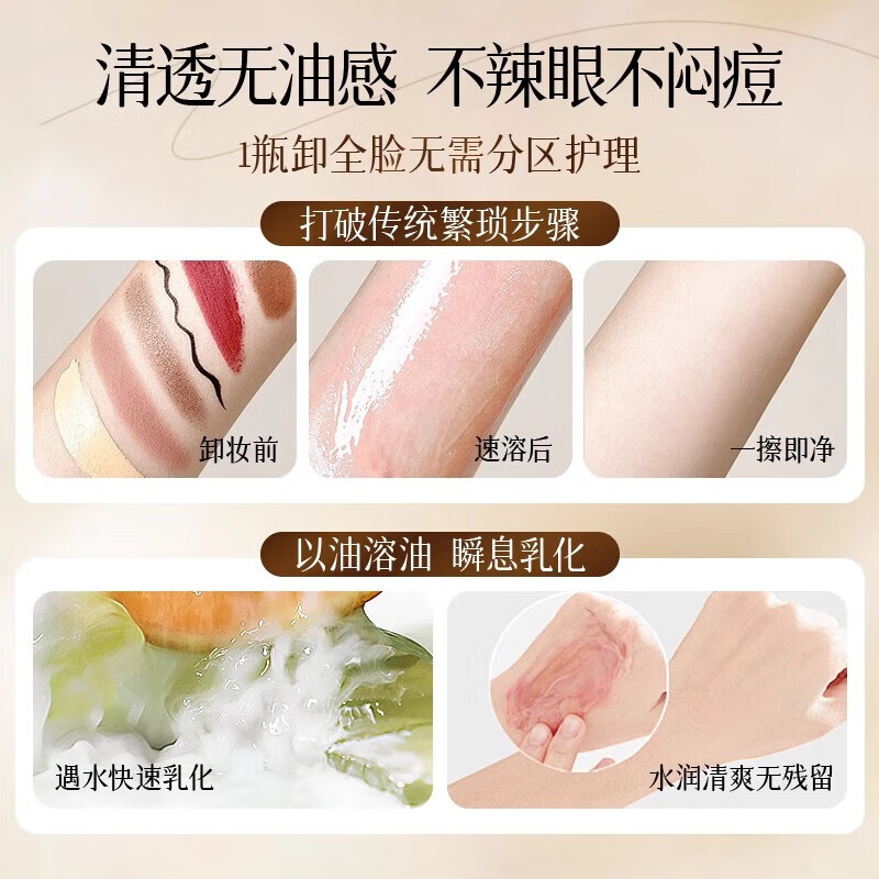 兰亭LANTERN温和不刺激卸养合一虾青素卸妆油150ml*1瓶高清大图