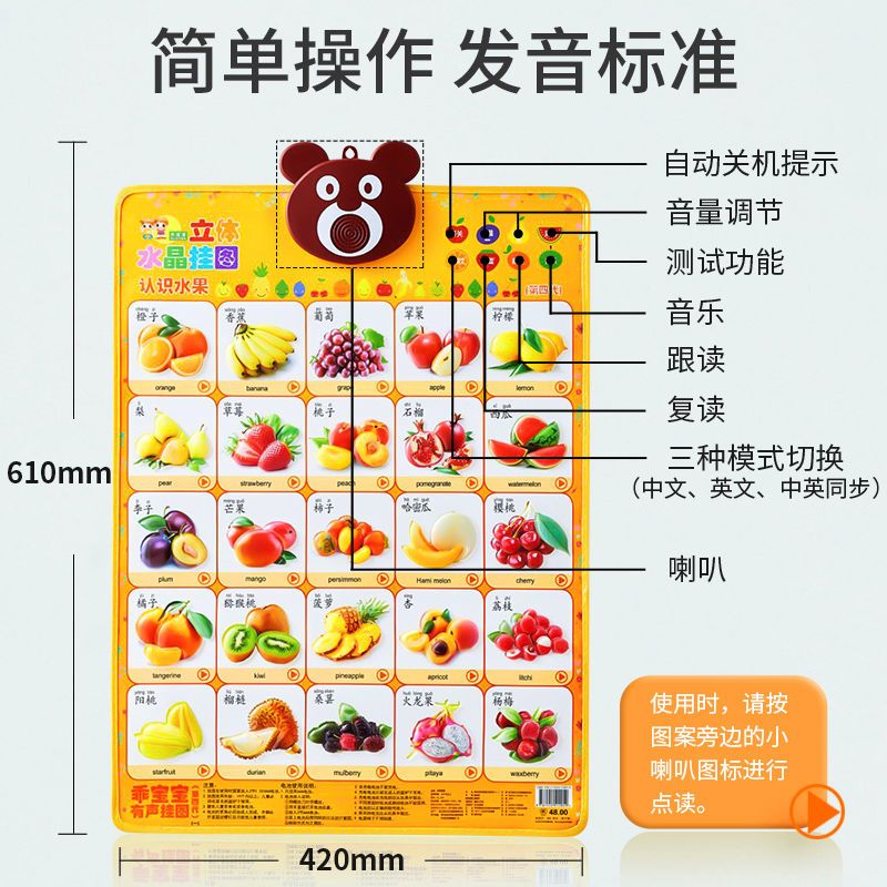旗舰店有声挂图儿童认字早教认识发声墙贴幼儿识字卡片学拼音 企鹅款-加减乘除口诀