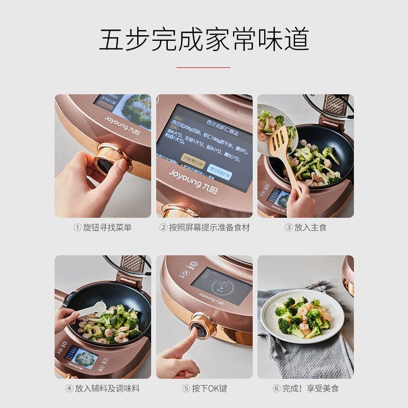 九阳J7S全自动炒菜机家用智能炒菜机器人锅炒做饭烹饪机懒人新品