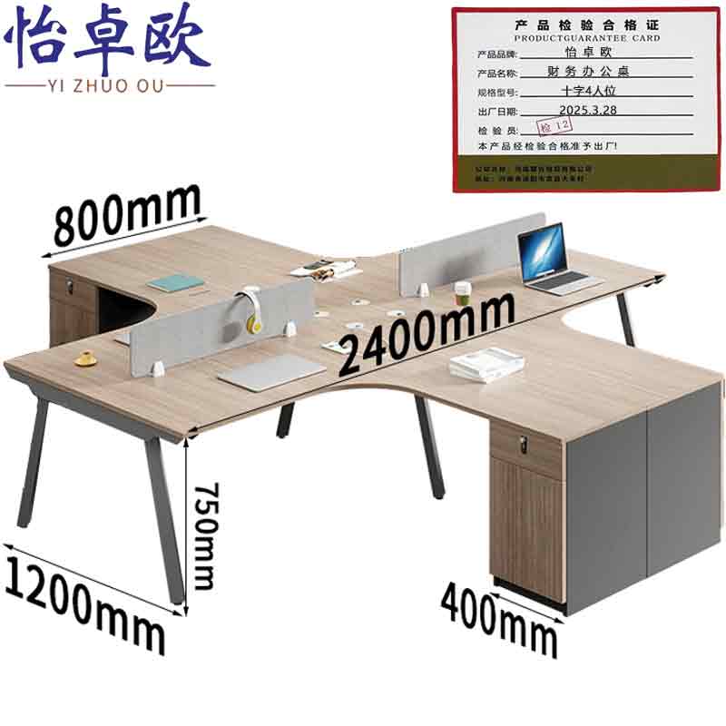 怡卓欧财务办公桌十字4人位张高清大图