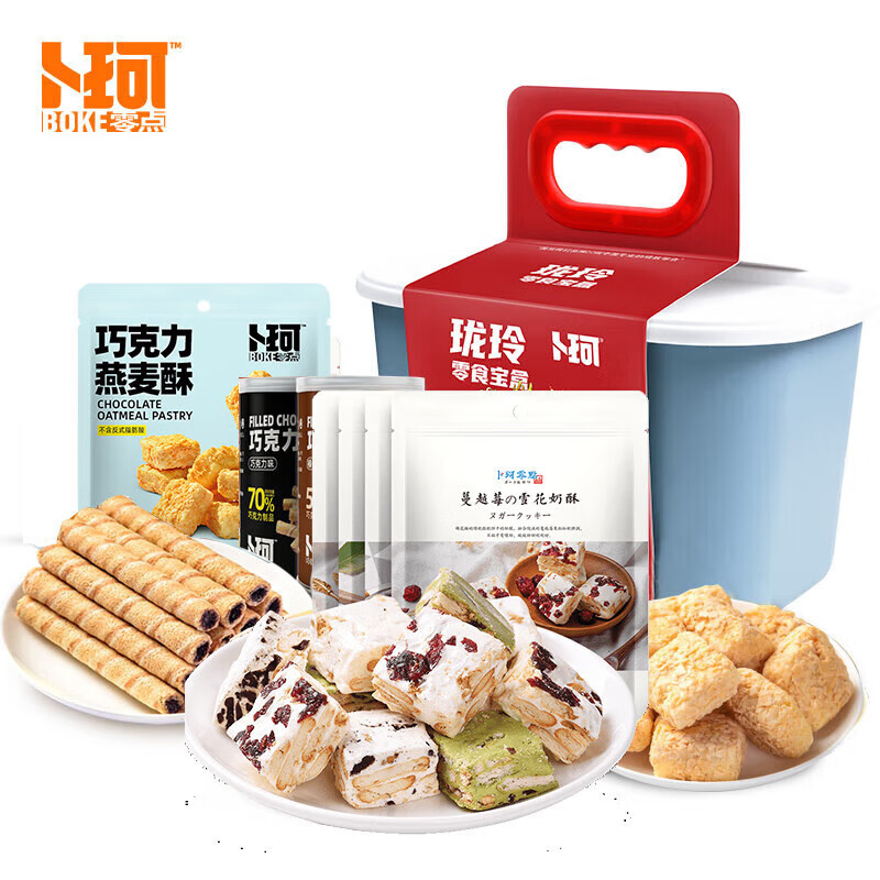 卜珂 玲珑零食宝盒(365克)(单位:件)H
