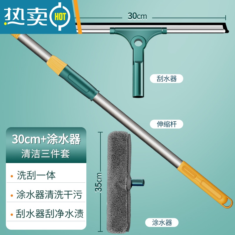 敬平擦玻璃器家用高层擦窗外清洗玻璃刮水器开荒保洁工具套装刮水板 擦窗神器[30cm刮刀+伸缩杆150cm]高清大图