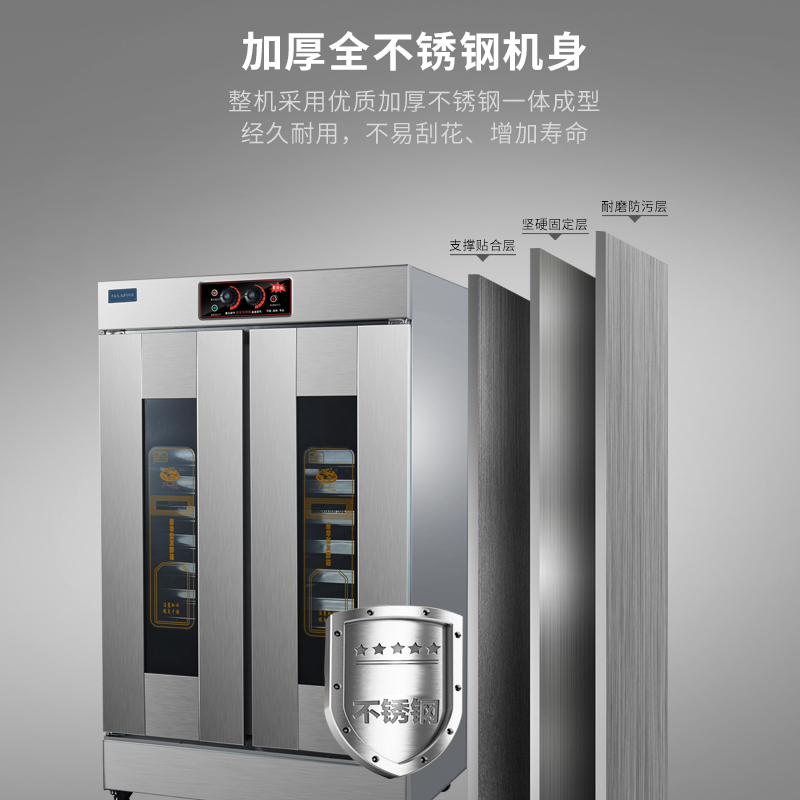 耐惠(NAAFI)康宝出品/商用发酵箱面包馒头蒸笼醒发箱不锈钢恒温面粉发酵机烘焙设备26层KFJ-NS26高清大图