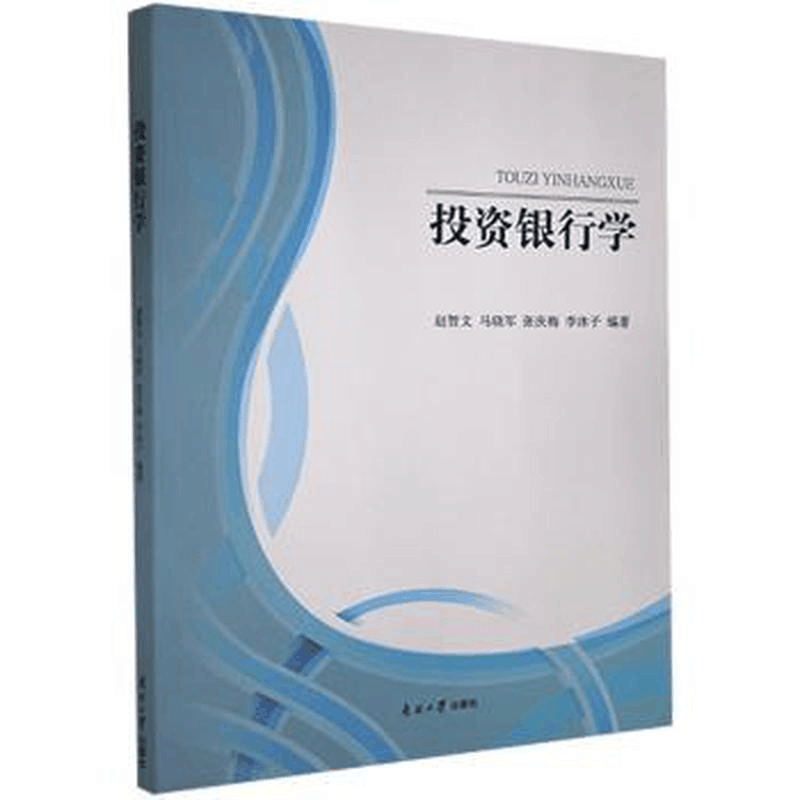 醉染图书银行学9787310059980图片