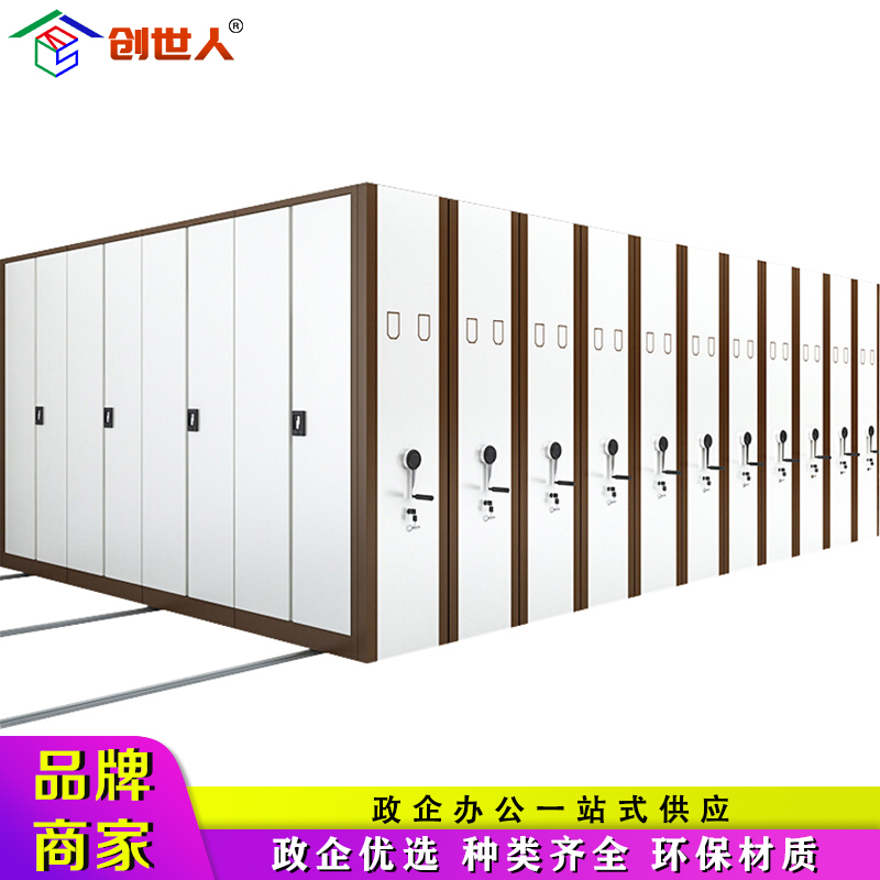 创世人 密集架档案柜移动密集架手动密集架档案室密集柜资料架铁皮轨道文件柜钢柜高清大图