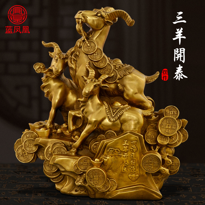美帮汇铜三羊开泰摆件铜羊摆件生肖羊工艺品礼品 5号铜三羊开泰高清大图