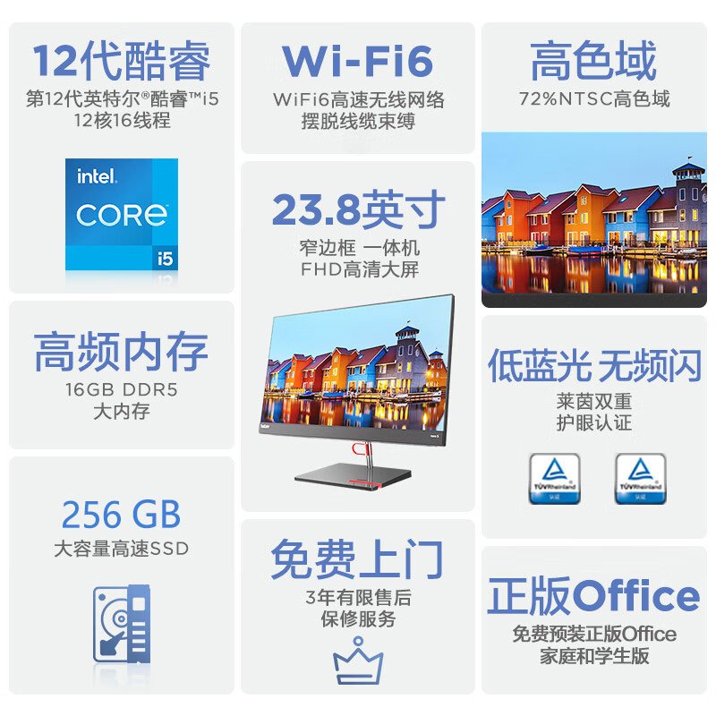 联想(Lenovo) ThinkCentre neo S760 i5-12500H 16G 512G 23.8英寸 窄边框商用一体机台式电脑